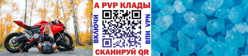 Alpha-PVP крисы CK  Городец 
