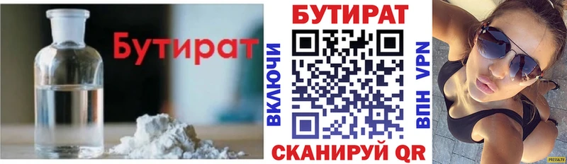МЕГА маркетплейс  Городец  Бутират оксана 