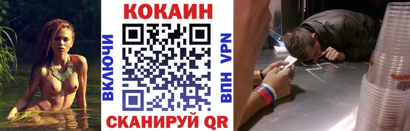 как найти закладки  Городец  COCAIN VHQ 