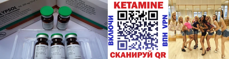 Кетамин ketamine Городец