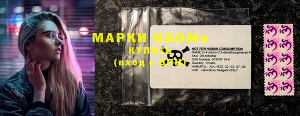 марки nbome Белокуриха